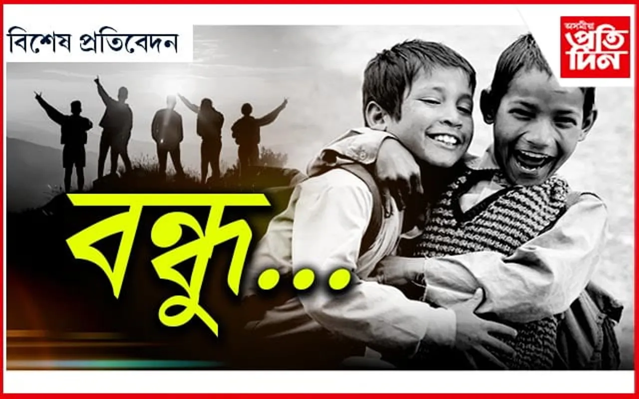 অই দোস্তি...
